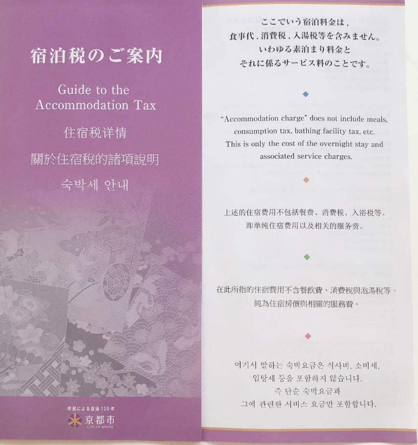 39.51ldk京都市内中心部四条烏丸.5 Apartamento